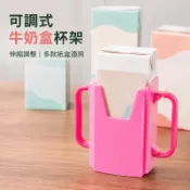 飲料防擠壓盒 牛奶防擠壓 保久乳防擠壓 保久乳架 鋁箔包飲料輔助杯架 鋁箔包杯架 鋁箔包飲料盒 飲料輔助器