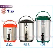 Ψ電魔王Ψ牛88 5L 8L 10L 12L 日式茶桶 冷熱保溫保冰冰桶飲料店營業用 #304不鏽鋼內膽隱藏式腳架 特價