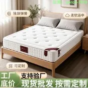 【7折下殺】洋夫人潘多拉可拆卸彈簧床墊 家用調節軟硬適中護脊分體式彈簧床墊