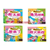桃太郎 小狗波吉 小蜜蜂 戴斗的菩薩 龜兔競賽 狼來了 靈犬萊西 雪女王、鞋匠與小矮人 床邊故事 附光碟