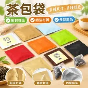 💯臺灣出貨💯『茶包袋』免運 茶葉包裝袋小泡袋定製茶包餅幹茶外袋子袋泡茶紅茶花茶外袋鋁箔袋