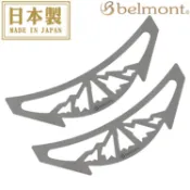 Belmont TABI鈦金屬焚火台專用側板(2入) BM-604