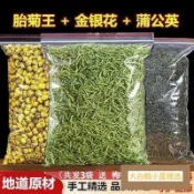 商城精選✨最新效期 🌸 特級金銀花 菊花茶 蒲公英茶 組閤花茶 貢菊 加班菊花 胎菊 枸杞茉莉花 玫瑰網紅衕款