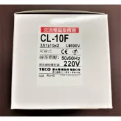 【公司貨 保固一年 附發票】東元 CL-10F CL10F 正逆電磁接觸器 可逆電磁接觸器 電動門