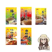 新光洋菜 各式袋裝粉 批發【附發票｜日生元】
