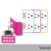 (店+)【Tyson 太順電業】太順電業 TS-122B 3孔2插獨立開關分接插座 (轉接插頭 壁插)