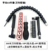 協貿國際日用品生活6館 充電鉆電動螺絲刀萬向軟軸批頭套筒組合起子多功能金屬連接延長桿