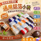 免運♥鋁箔茶葉袋 鋁箔小泡袋 茶葉包裝袋 鋁箔錫紙袋 茶葉分裝袋 茶包袋 茶葉真空袋 8克茶葉袋 大紅袍專用袋 巖茶包裝