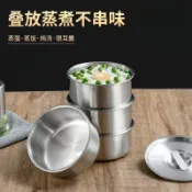 臺灣嚴選帶蓋不銹鋼鷄蛋羹蒸蛋蒸盤蒸盒蒸鍋不粘鍋籠屜蒸格蒸碗蒸綁枝機