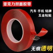 0.6cm*3m強力透明雙面膠帶 防水膠帶 無痕膠帶  果凍膠  美甲 汽車 家飾 3D立體星星夜光貼 專用