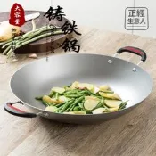 【獨家代理】傳統大炒鍋40CM鑄鐵鍋雙耳鐵鍋生鐵平底鍋炒菜鍋不粘鍋無塗層大鍋