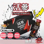 挑戰最超值 正官庄 活蔘28D ENERGY SHOT-50mlx10瓶 3倍牛磺酸/專利瓜拿納發酵液 人蔘x牛磺酸