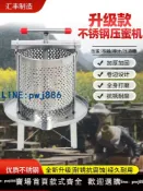 【便宜有好貨】304不銹鋼壓蜜機小型家用 土蜂蜜壓榨機蠟糖神器酒糟擠壓器榨蜜機