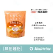 [ 瑪德蓮烘焙 ] [ 高筋麵粉 ]日本熊本小麥粉-Haruko 原裝500g