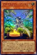 雄熊卡鋪 遊戲王 QCCU-JP162 芳香熾天使 歐白芷 (亮面)