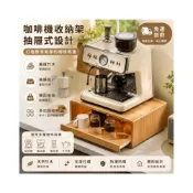 (店+)咖啡機置物架 公司茶水櫃 杯子茶包膠囊水吧 廚房家用咖啡機微波爐烤箱置物架 餐桌臺麵抽拉式防塵杯架