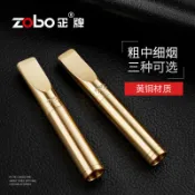 💕台灣出貨💕香菸濾嘴zobo正牌銅煙嘴過濾器循環型可清洗男女士粗細支微孔過濾凈煙具