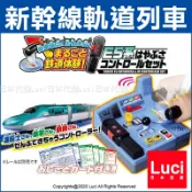 TAKARA TOMY E5 遙控火車 新幹線 軌道列車 PLARAIL 鐵道王國 日版 LUCI日本代購