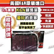 [極速傳說] 免運 K&N 33-3133 原廠正品 高流量空濾 BENZ A220 A250 GLA350 A35