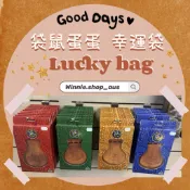 -預購- 澳洲 🇦🇺袋鼠蛋蛋 幸運袋 （請聊聊告知才會購買）