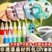 快速出貨$漆扇 非遺diy漆扇 製作材料包 全套兒童手工扇子套裝 半成品 大漆顔料空白團扇