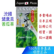 🅹🅿🇯🇵 日本直送現貨 沖繩健康茶 比嘉製茶 苦瓜茶 茶包 養生茶 油切茶