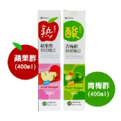 野菜村優質食品專賣店 減醣 168食材 【台灣綠源寶】蘋果酢(400ml)／青梅酢(400ml)