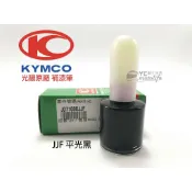 KYMCO光陽原廠 平光黑 NH397FB【補漆筆．補修漆】補漆 VJR、MANY LED、雷霆Racing JJF