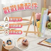 DIY 戳戳繡配件 三角支架 調檔戳筆 俄羅斯毛線刺繡 毛線球 DIY手工刺繡 初學者刺繡包 戳戳綉 禮物