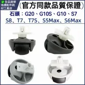 HiFi超人音頻商城 適用石頭掃地機器人G20 T7 T7S G10 G10S S8萬向輪前導輪配件