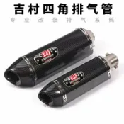 楓林宜居 大小吉村四角排氣管 摩托車機車排氣管 改裝排氣管尾段 51mm通用尾段 雷霆王/勁戰/小阿魯/many/Jets