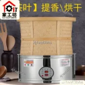 【滿299出貨】電焙籠提香機茶葉烘干機藥材烘干烘焙籠干燥碳香烘茶機烤茶器