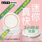 促銷👍【CITY BOSS】公司貨NCC認證 QI 無線充電盤10W 7.5W 迷你快速無線充電板直立式無線充電