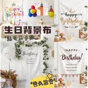 現貨當天寄『生日快樂掛布佈置組 生日背景布 綠葉佈置組』生日佈置 生日掛布 抓周收涎 周歲生日