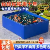 【臺灣現貨】帆布魚池防水布專用養魚池養殖家用帆布池水箱刀刮布水池