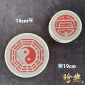 【珍典沉香】（訂單未滿300不出貨）🏮清屯篩網 八卦篩網 壽字篩網 神明篩網 祖先篩網🏮