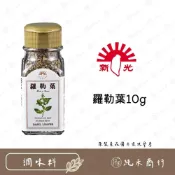 (店+)【純禾商行🌾】新光羅勒葉10g