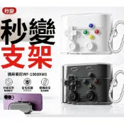 復古遊戲機造型耳機保護殼 隱藏支架解壓按鍵 相容索尼 WF-1000XM6 全包耐衝擊透明硬殼