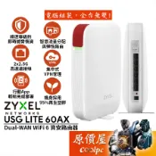 ZyXEL合勤 USG LITE 60AX Dual-WAN WiFi 6 資安路由器/無線網路/原價屋