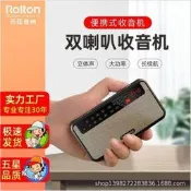 【臺灣現貨】收音機rolton樂廷t60收音機mp3迷你小音響插卡音箱可攜式隨身聽