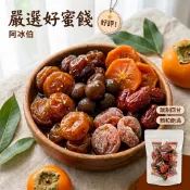 【阿冰伯蜜餞】🔥買9送1🔥蝦店免運🔥蜜餞 化核應子 台灣蜜餞 橄欖 無仔橄欖密餞 化應子 脆梅 橄欖 化核梅