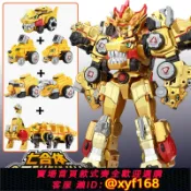 獅子國際購 {保固一年 可打統編}正版靈動百獸總動員恐龍戰隊七合體變形玩具金甲烈焰戰龍神烈焰獸