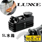 ｜玩家釣具｜Gamakatsu LUXXE LE330 5L 5公升 便攜市水箱 LE-330