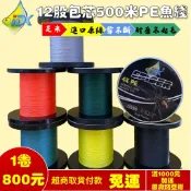 【邦鉑國際】IDK高品質12股500米單色包芯PE線日本進口原絲(適用船釣竿/前打竿/路亞竿/灘釣竿及各種捲線器)