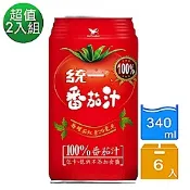 統一 番茄汁(6入/組)_1+1組合(共2組12入)