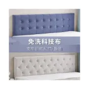 (店+)科技布床頭榻榻米軟包床頭靠墊墻圍子軟包床頭闆自粘靠背圍墻墻貼訂製床頭闆軟包榻榻米牆圍軟包床頭靠背自粘布藝床頭軟包牆貼防撞