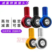 熱銷 後減震轉接頭 轉接座 圓口 開叉口 16mm叉口 26mm圓頭 轉接頭 轉換頭 後避震器轉接器 電摩改裝