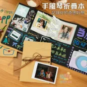 風琴本 生日卡片 手寫卡片 手作卡片 情侶卡片 立體書 手風琴本 卡片書 手工本 畢業卡片 情侶 畢業紀念冊