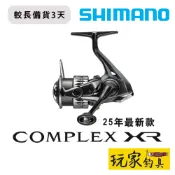 ｜玩家釣具｜SHIMANO 25 COMPLEX XR 鱸魚 超輕量 高階捲線器 黑鱸 Bass 根魚 路亞