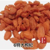 【新博愛藥行】6特生機枸杞王(37.5g) 吃多少買多少 新鮮供應當日出貨Lycii Fructus